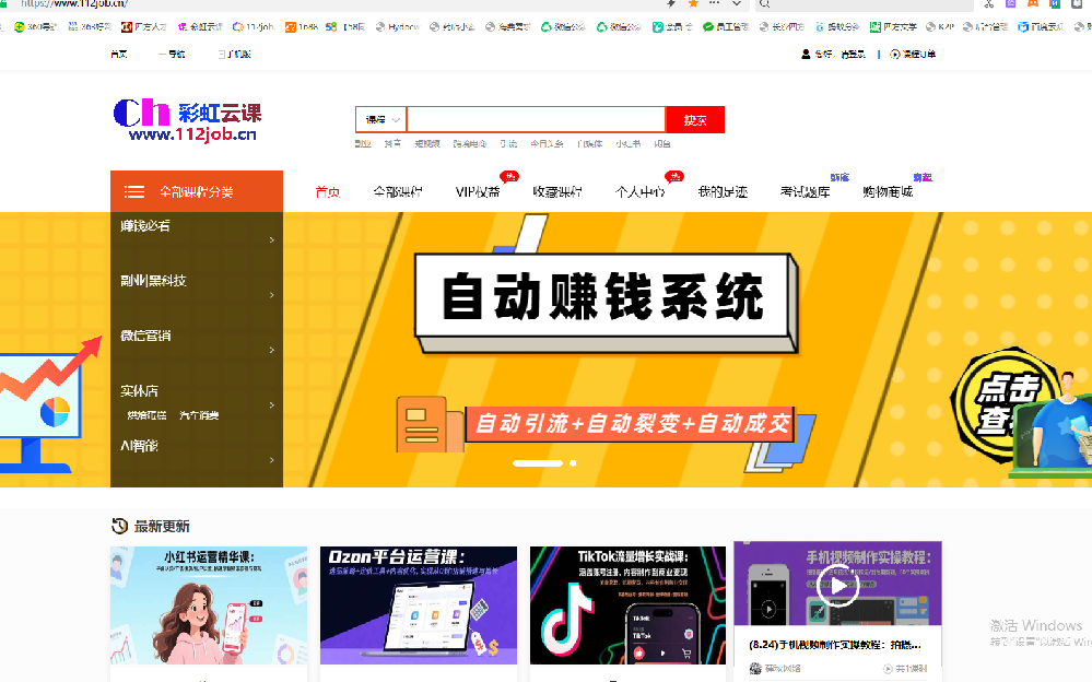 彩虹云课堂